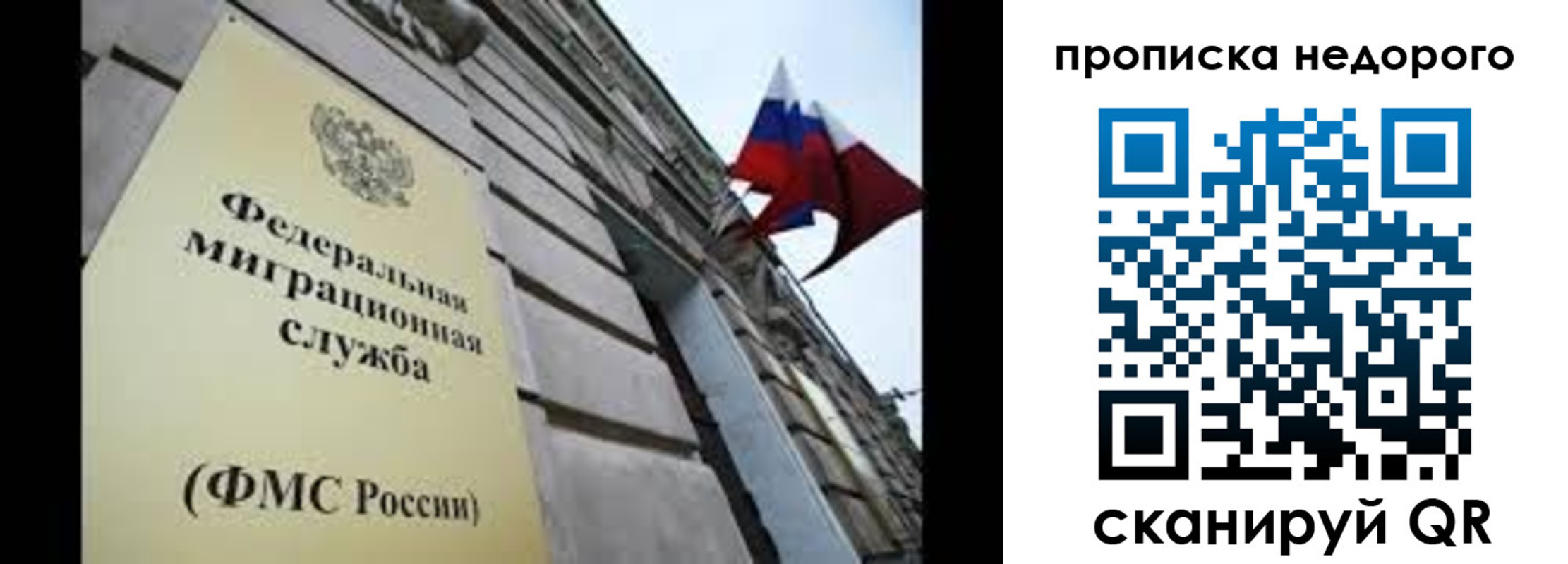 временная регистрация для школы в Воронежской области