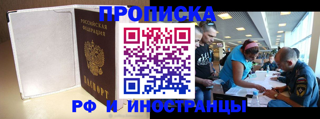 временная регистрация в Воронежской области