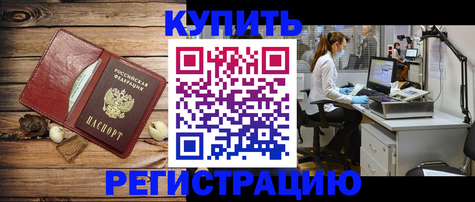 миграционный учет в Воронежской области