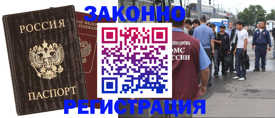 временная регистрация собственник в Воронежской области