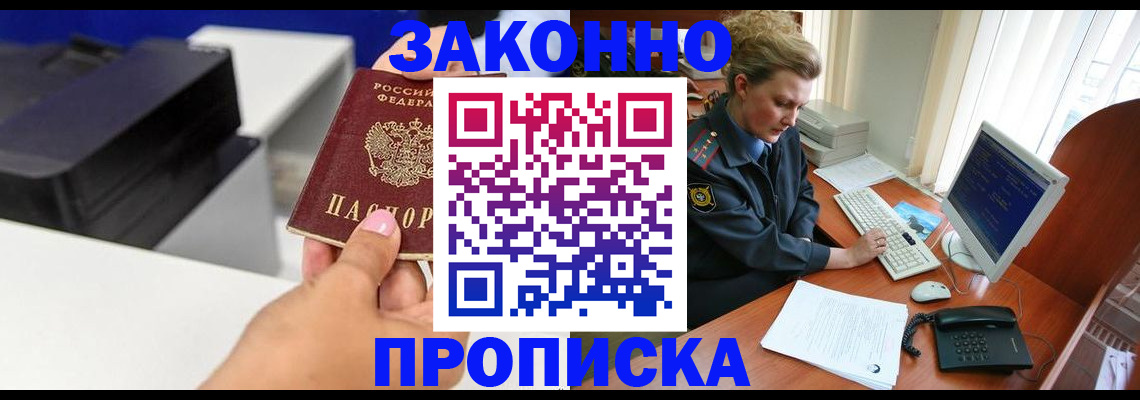 временная регистрация 2025 в Воронежской области