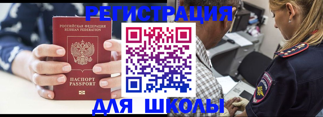 прописка поиск в Воронежской области