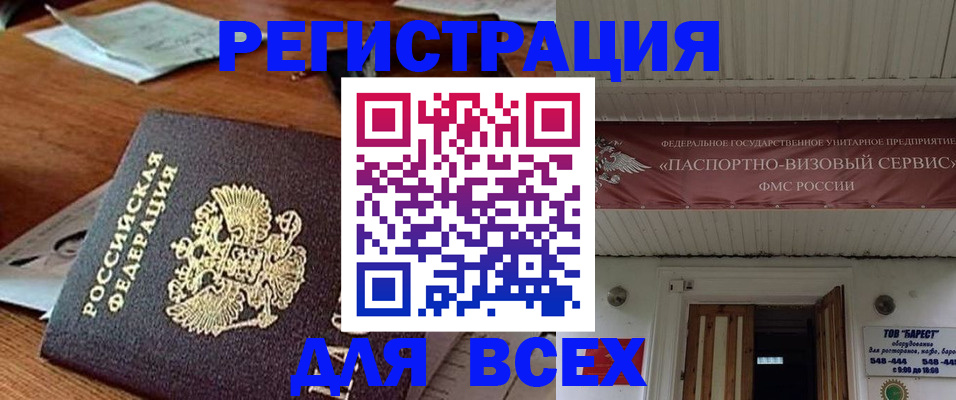 прописка от собственника в Воронежской области
