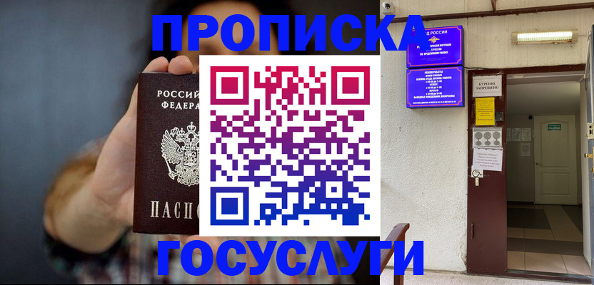 временная регистрация гарантия в Воронежской области