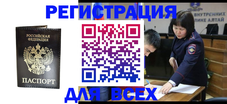 прописка поиск в Воронежской области